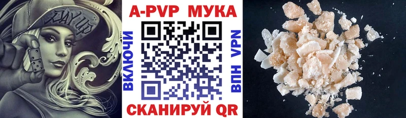 Альфа ПВП мука  Южно-Сухокумск 