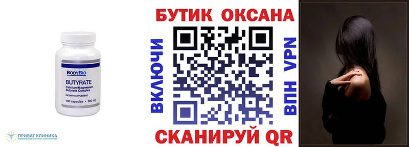 БУТИРАТ BDO 33%  Южно-Сухокумск 