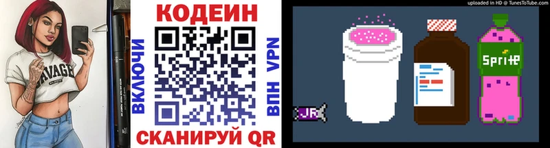 ОМГ ОМГ ТОР  Южно-Сухокумск  Codein Purple Drank 