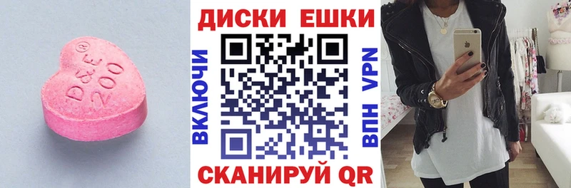 ЭКСТАЗИ ешки  Южно-Сухокумск 